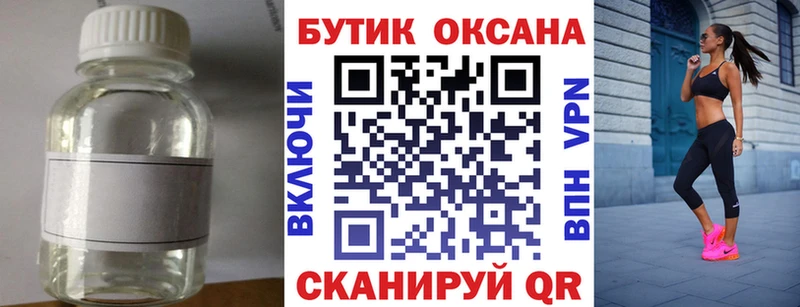 БУТИРАТ 1.4BDO  гидра онион  Ленск 