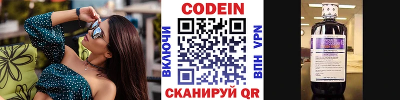 Codein напиток Lean (лин)  цены   Ленск 