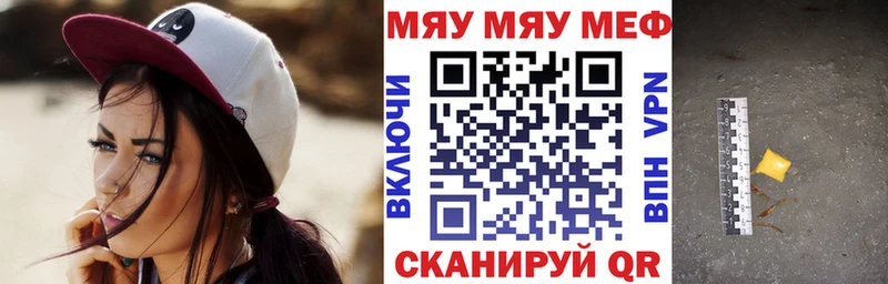 МЕГА маркетплейс  цена наркотик  Ленск  МЯУ-МЯУ 4 MMC 