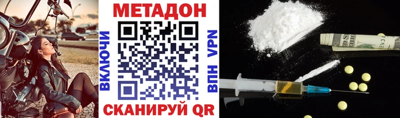 Метадон methadone  Ленск 